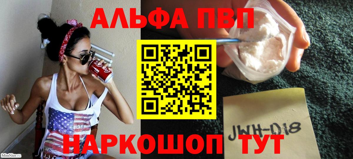 A PVP Соль  Alpha-PVP СК КРИС  Богородицк  A-PVP Соль  Вход с VPN 