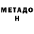 Метамфетамин кристалл ALEXANDER SCOUT