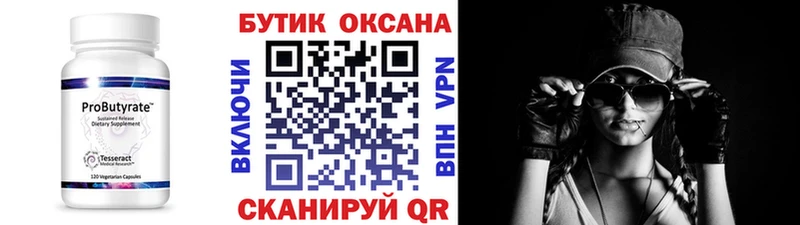 БУТИРАТ GHB  Богородицк 