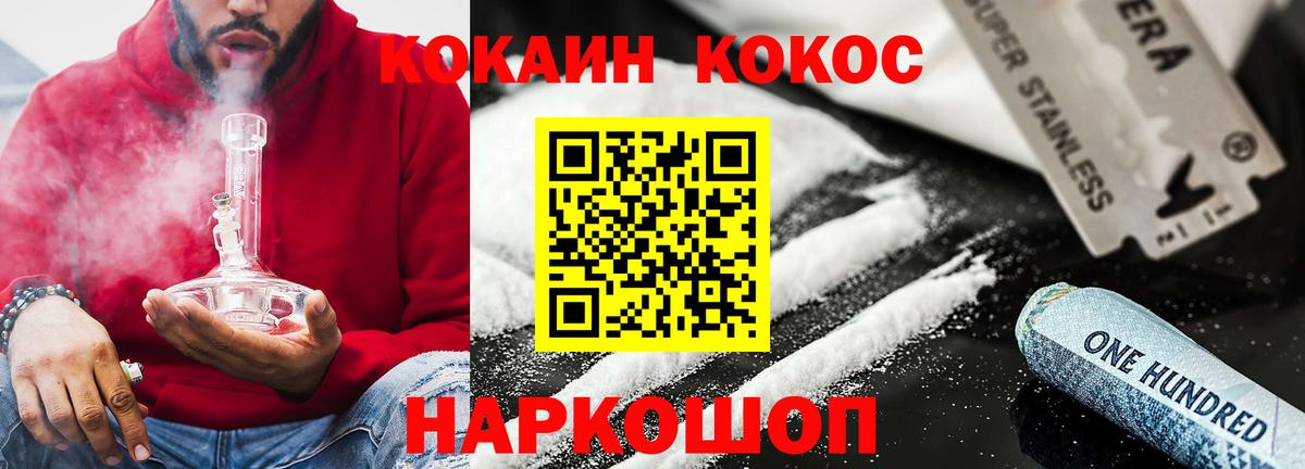 КОКАИН 99%  Вход с VPN  COCAIN Колумбийский  Богородицк 