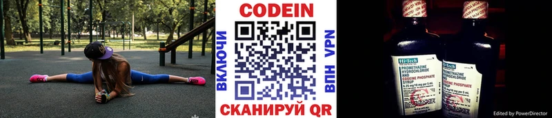 Кодеиновый сироп Lean напиток Lean (лин)  как найти наркотики  Богородицк 