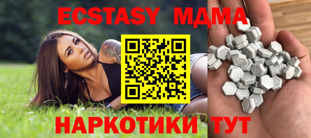Экстази XTC  Вход с VPN  Экстази TESLA  Богородицк 