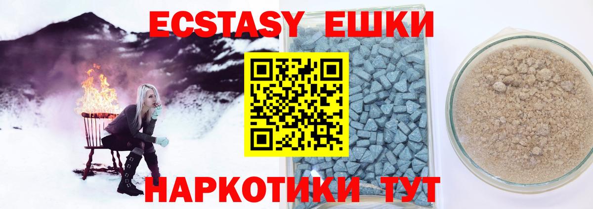 Ecstasy MDMA Богородицк