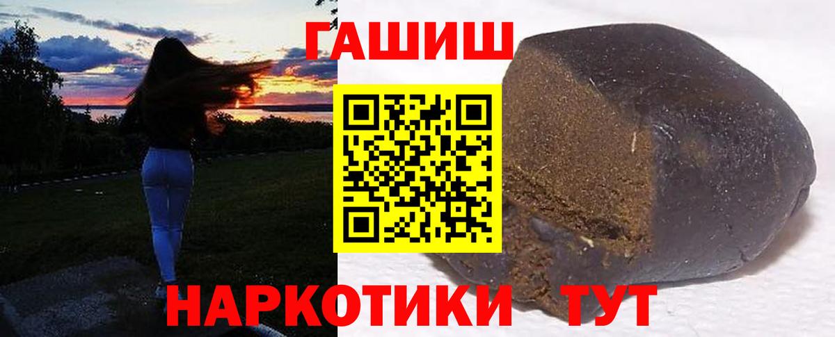ГАШ гарик  ГАШИШ AMNESIA HAZE  Гашиш  Богородицк  Вход с VPN 