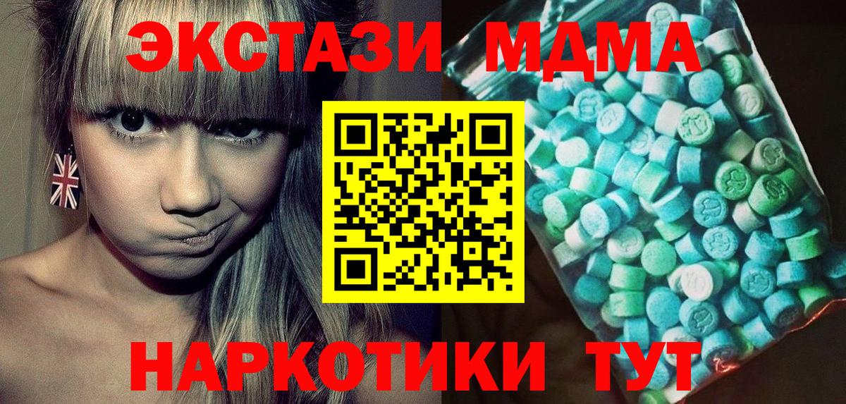 МДМА кристаллы  Вход с VPN  Богородицк 