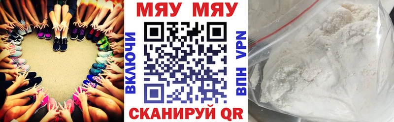 МЯУ-МЯУ 4 MMC Богородицк