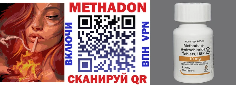 МЕТАДОН VHQ  Богородицк 