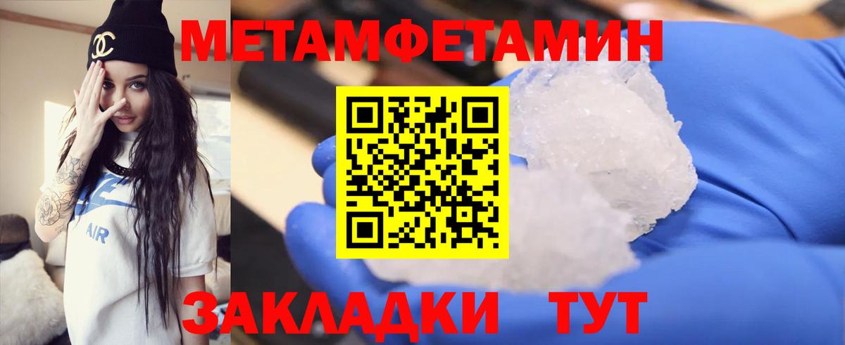 Метамфетамин Methamphetamine Богородицк