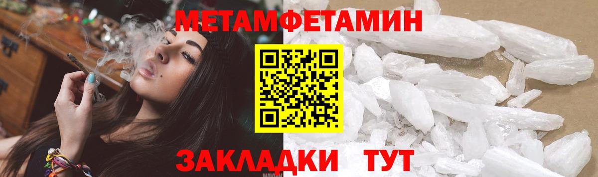 Богородицк  Первитин кристалл  Вход с VPN 